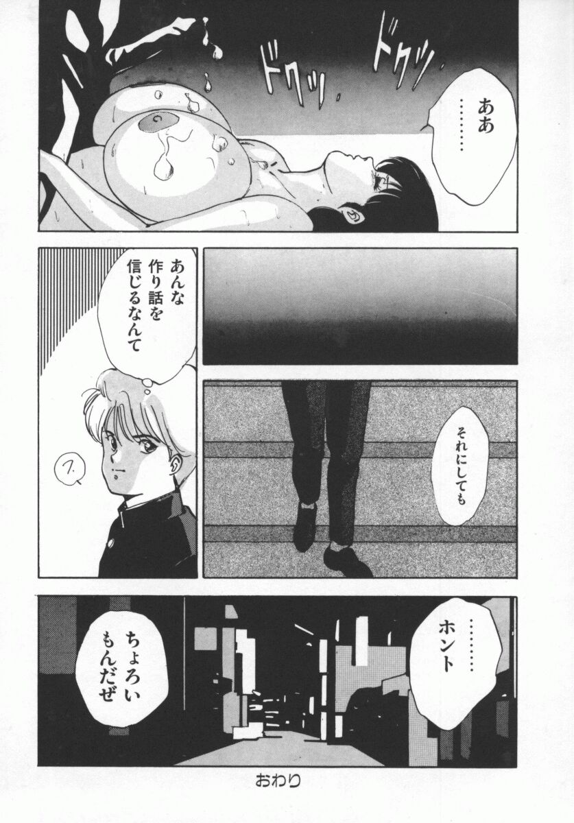 [にしまきとおる] D-cup LOVERS