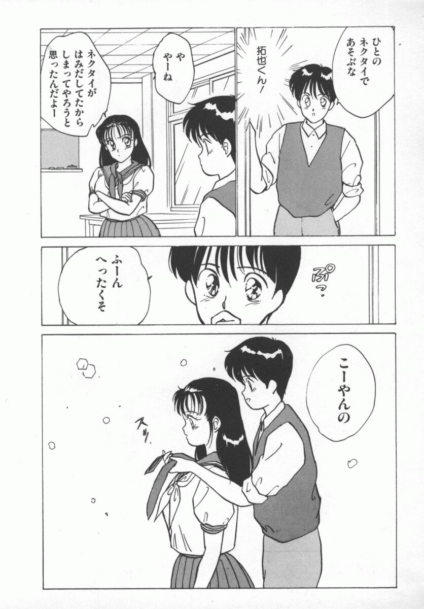 [にしまきとおる] D-cup LOVERS