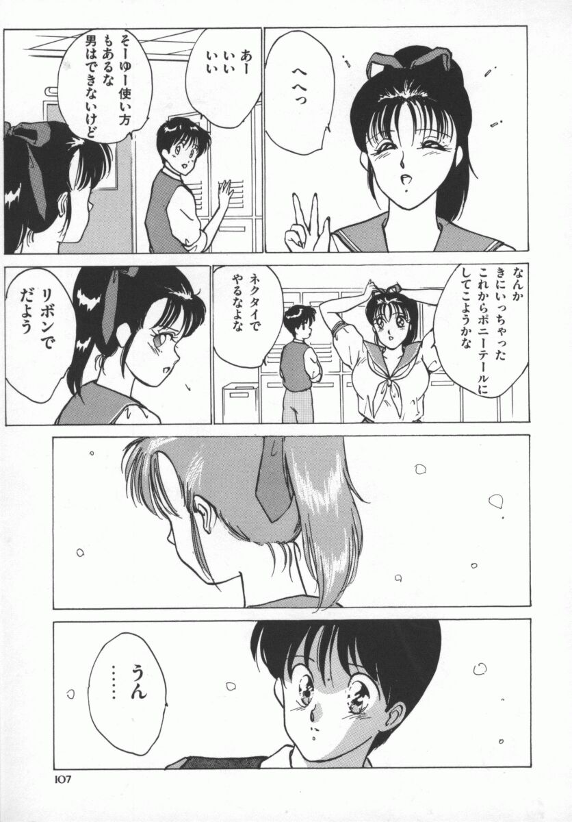 [にしまきとおる] D-cup LOVERS