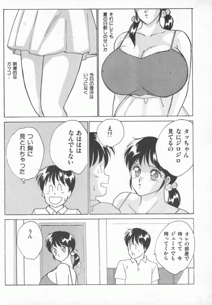 [にしまきとおる] D-cup LOVERS