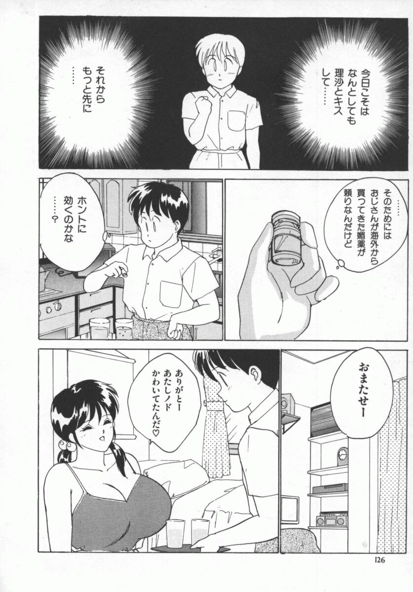 [にしまきとおる] D-cup LOVERS