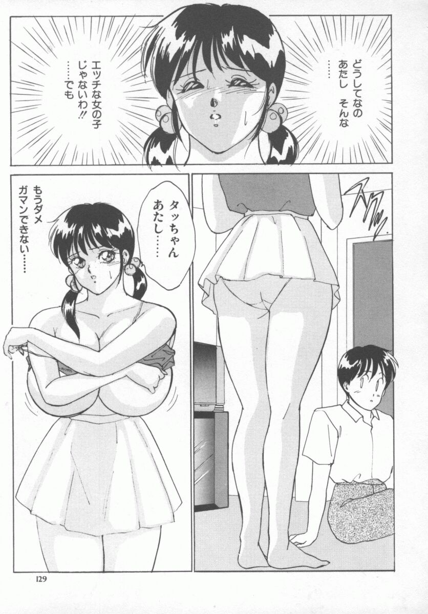 [にしまきとおる] D-cup LOVERS