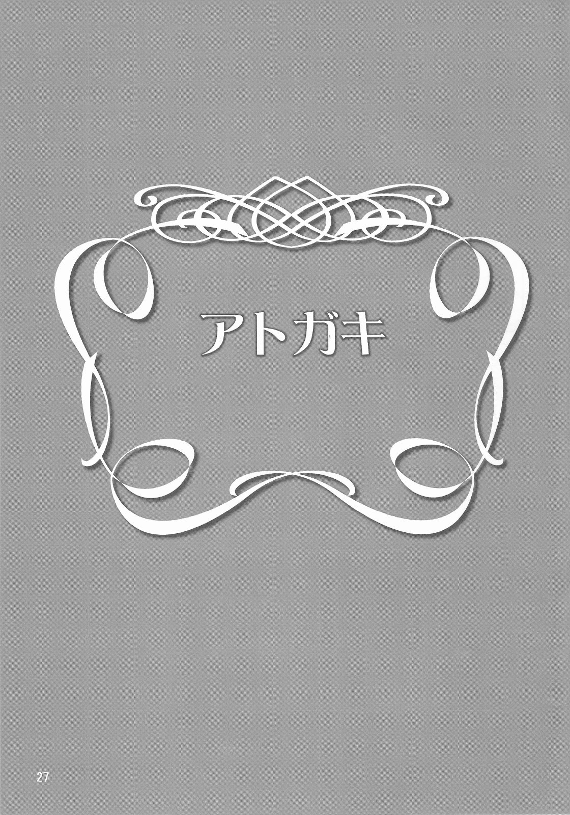 (C73) [GOLD RUSH (鈴木あどれす)] A Diva of Healing IV (機動戦士ガンダムSEED DESTINY)