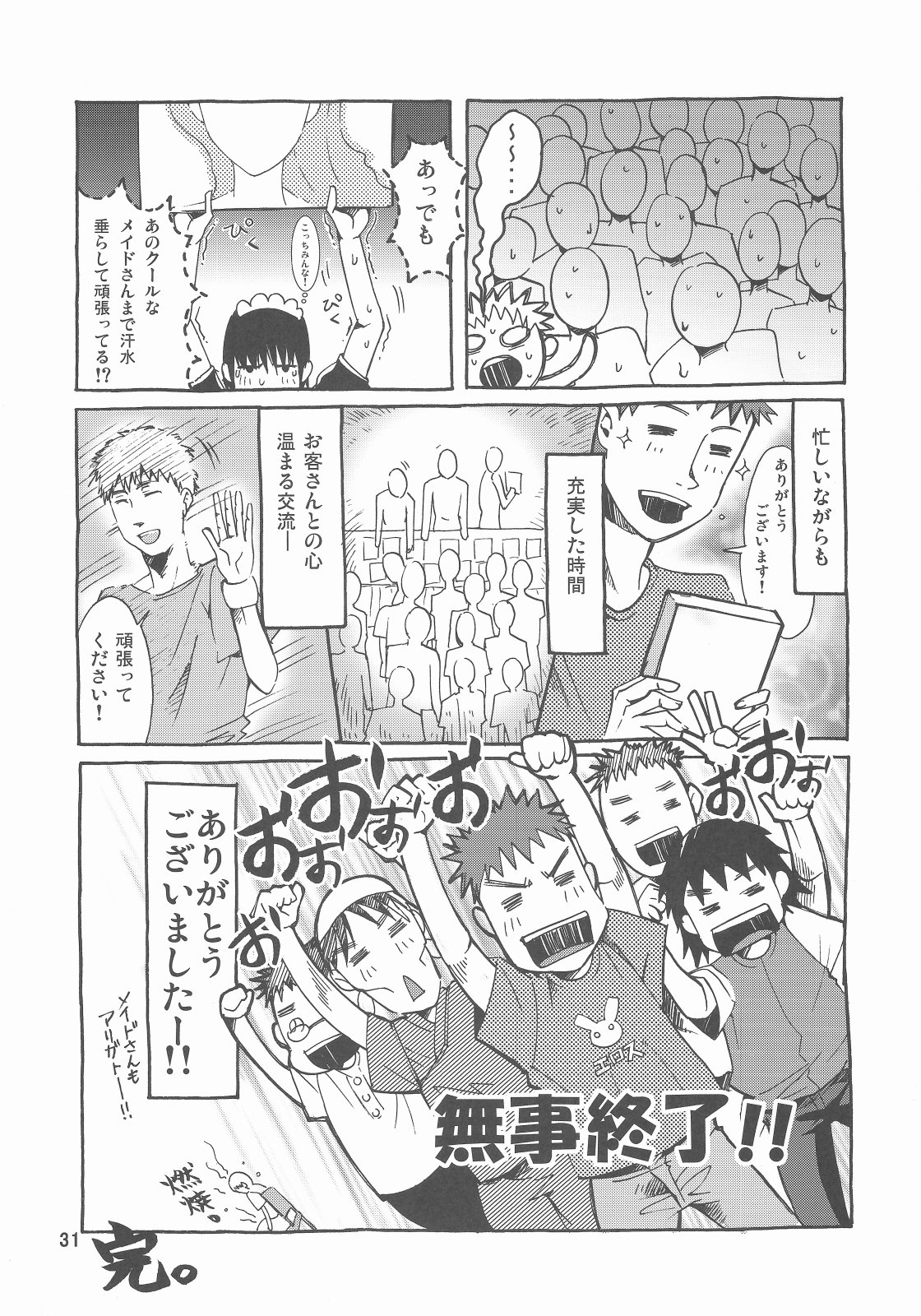 (C73) [GOLD RUSH (鈴木あどれす)] A Diva of Healing IV (機動戦士ガンダムSEED DESTINY)