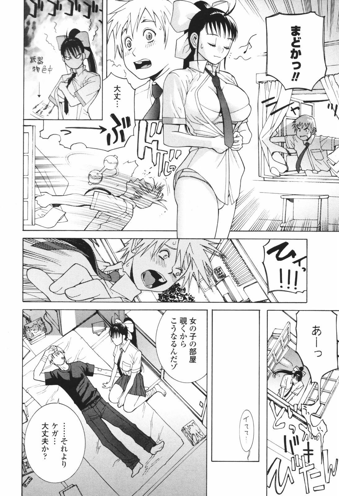 [志乃武丹英] 秘蜜 秘めたるは月の蜜