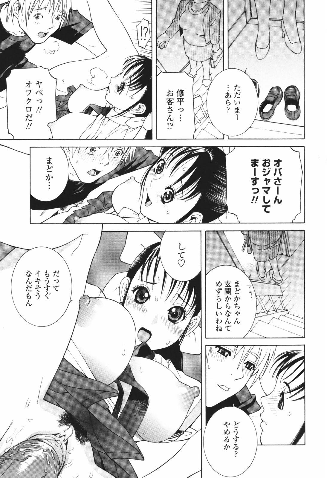 [志乃武丹英] 秘蜜 秘めたるは月の蜜