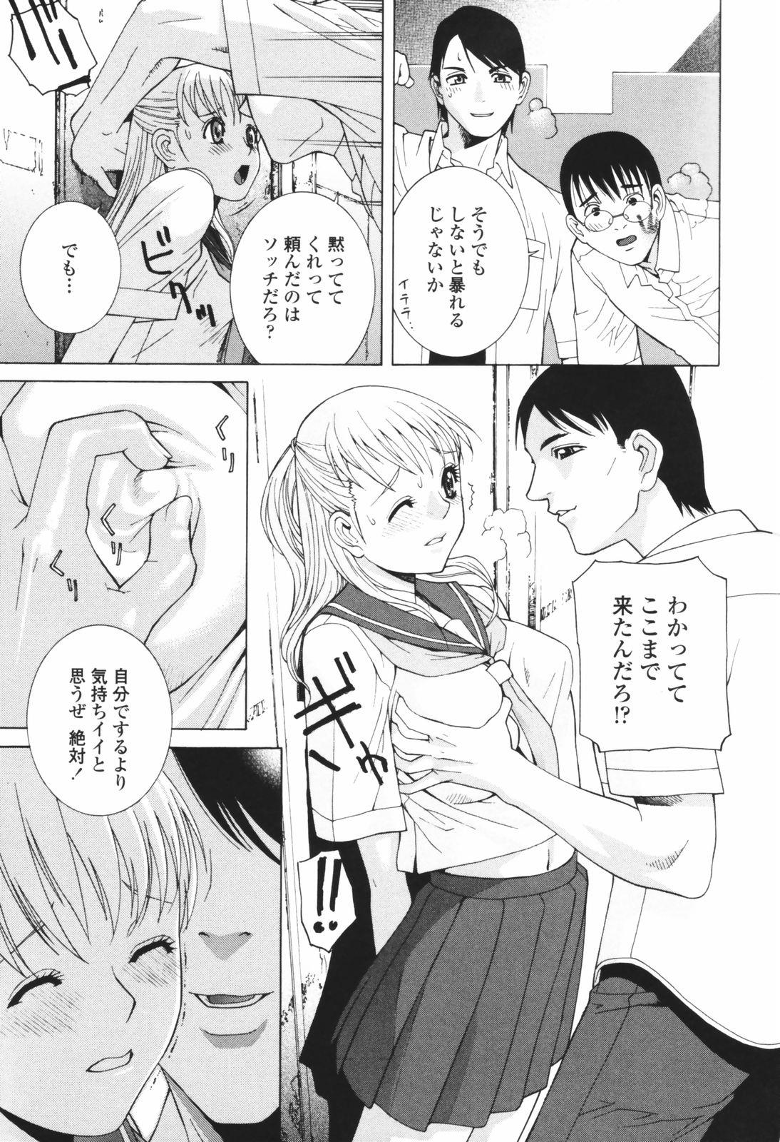 [志乃武丹英] 秘蜜 秘めたるは月の蜜