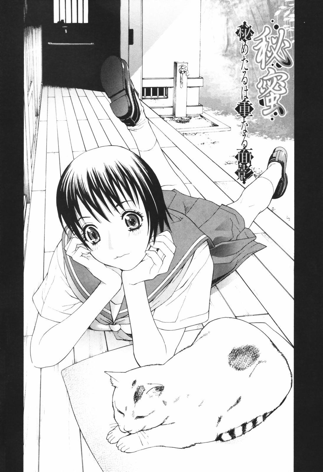 [志乃武丹英] 秘蜜 秘めたるは月の蜜