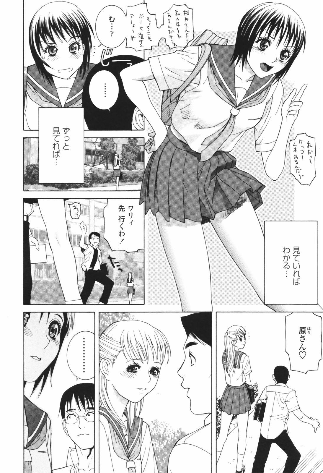 [志乃武丹英] 秘蜜 秘めたるは月の蜜