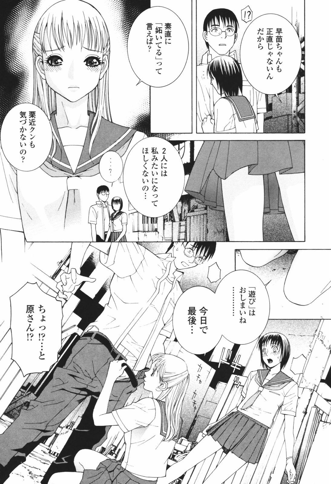 [志乃武丹英] 秘蜜 秘めたるは月の蜜