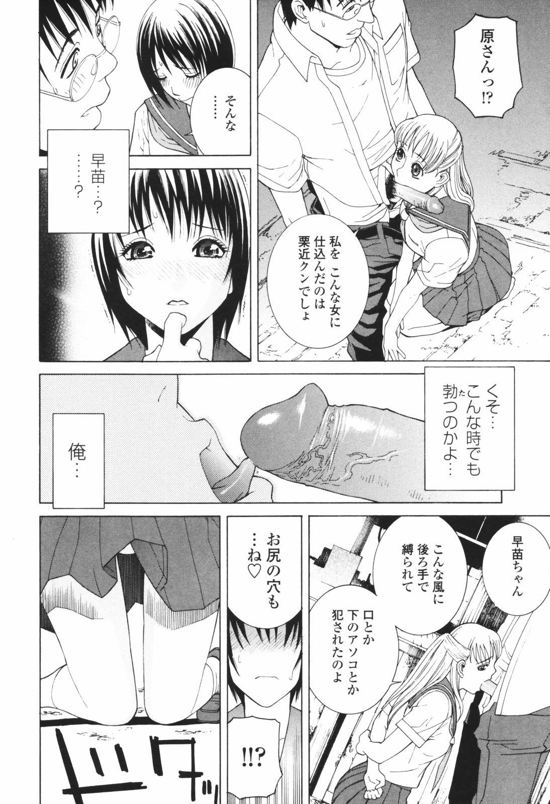 [志乃武丹英] 秘蜜 秘めたるは月の蜜