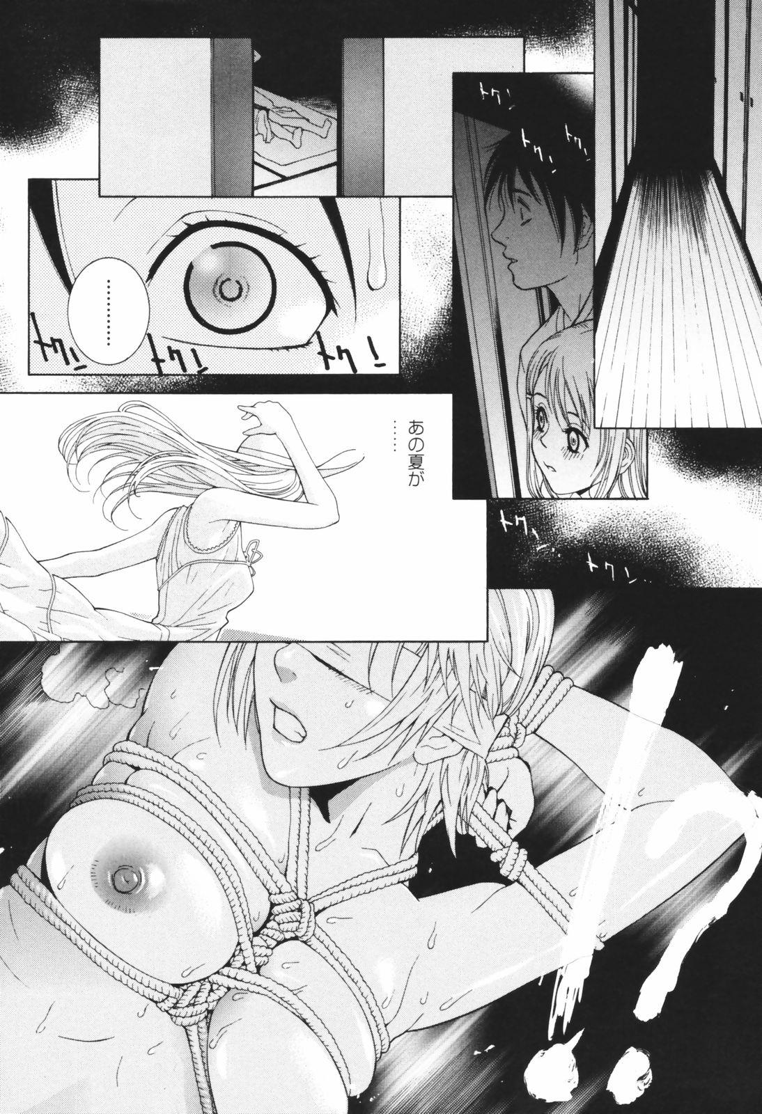 [志乃武丹英] 秘蜜 秘めたるは月の蜜