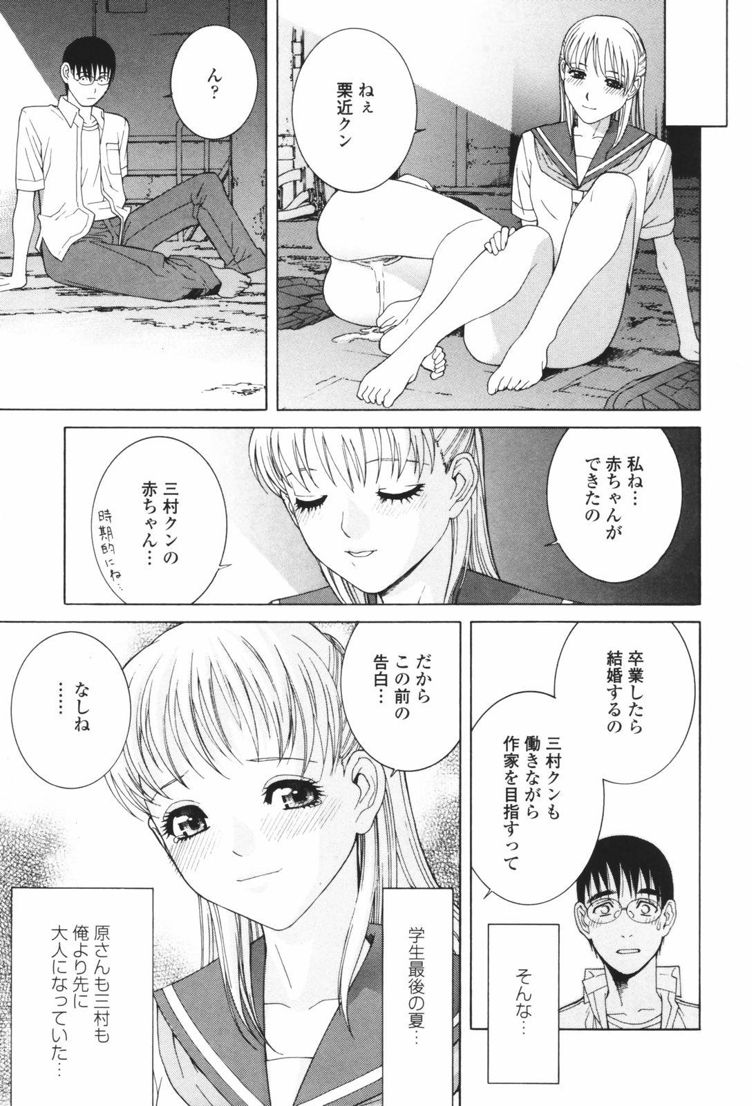 [志乃武丹英] 秘蜜 秘めたるは月の蜜