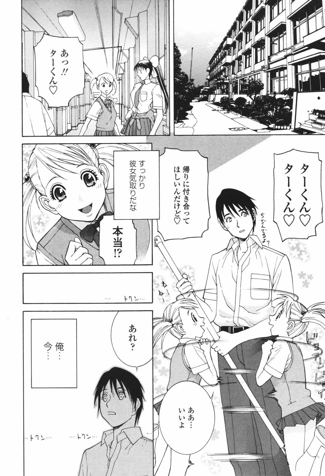 [志乃武丹英] 秘蜜 秘めたるは月の蜜