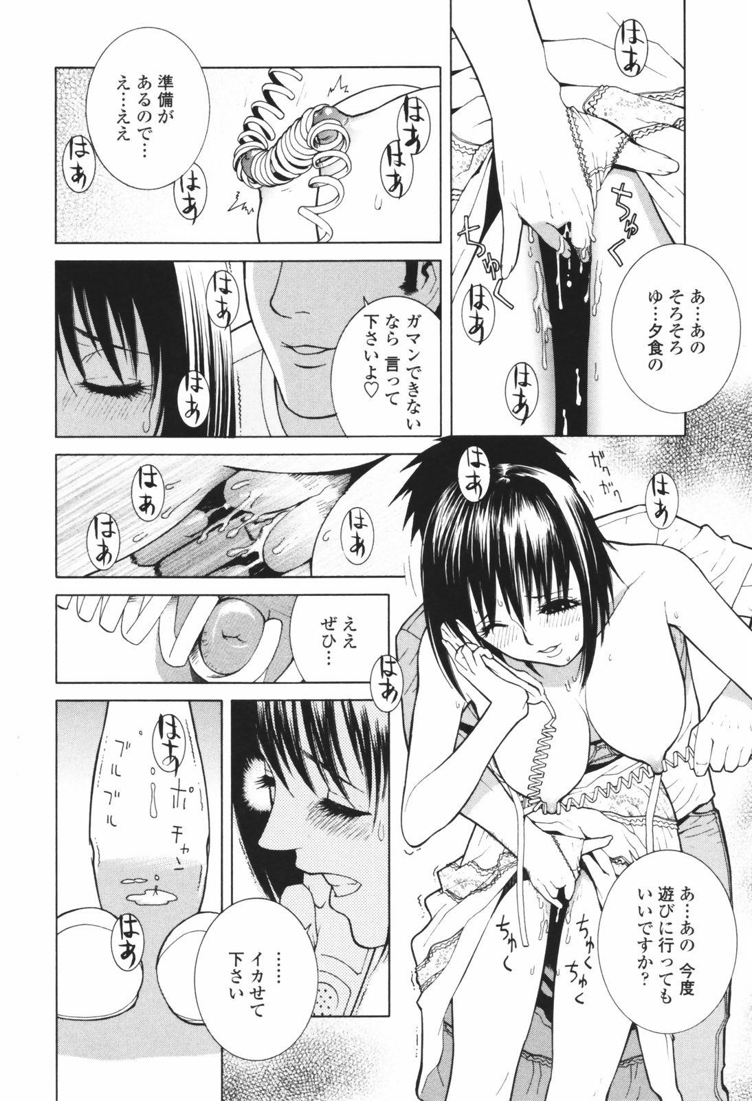 [志乃武丹英] 秘蜜 秘めたるは月の蜜