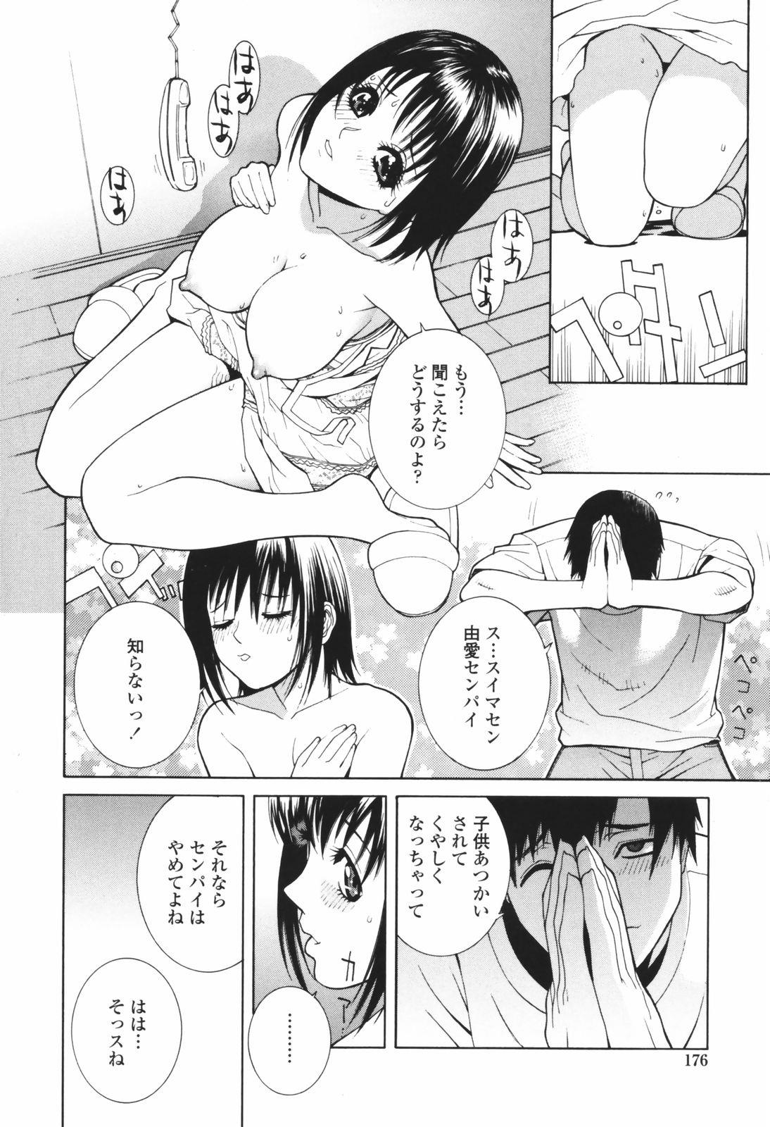 [志乃武丹英] 秘蜜 秘めたるは月の蜜