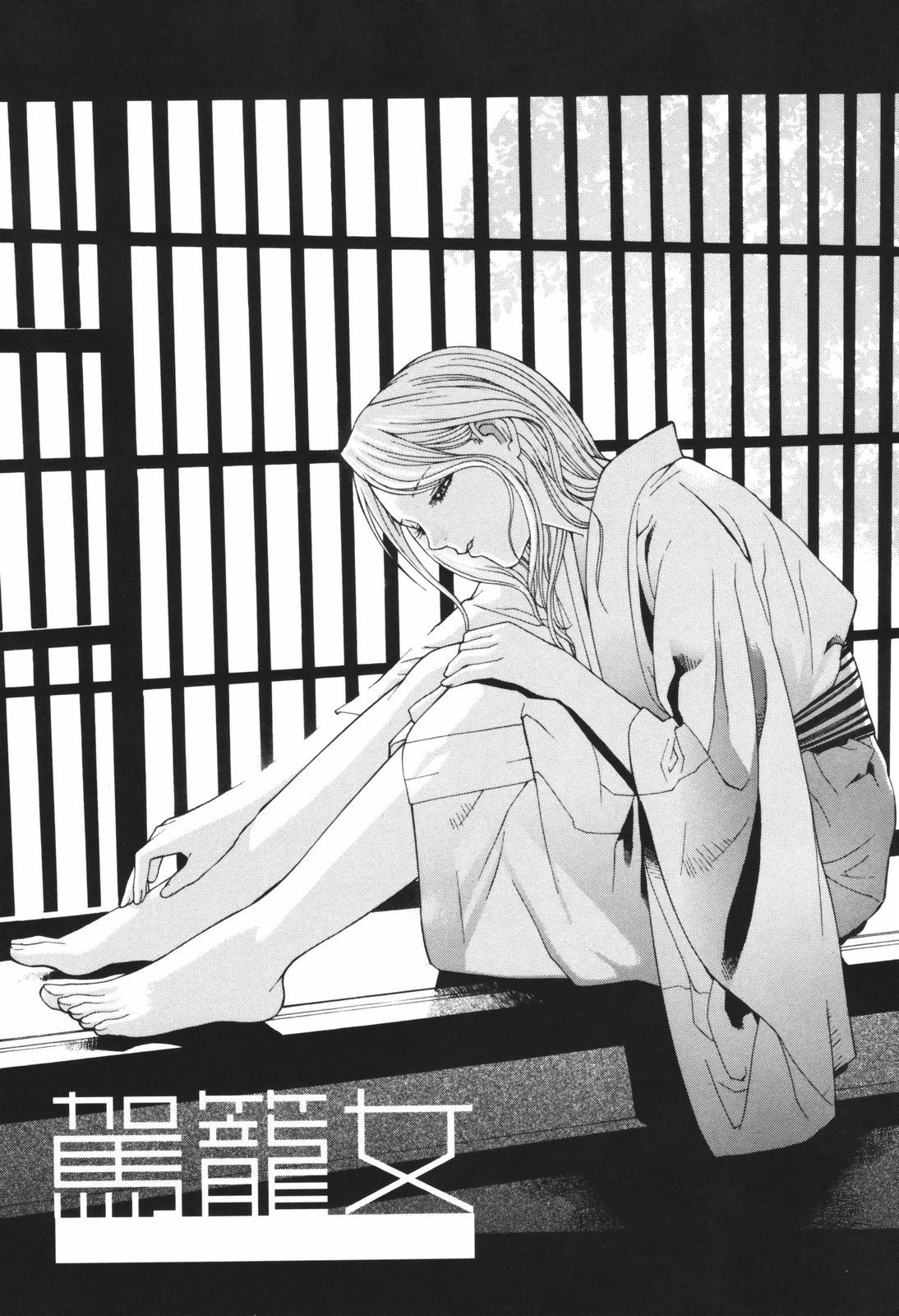 [志乃武丹英] 秘蜜 秘めたるは月の蜜