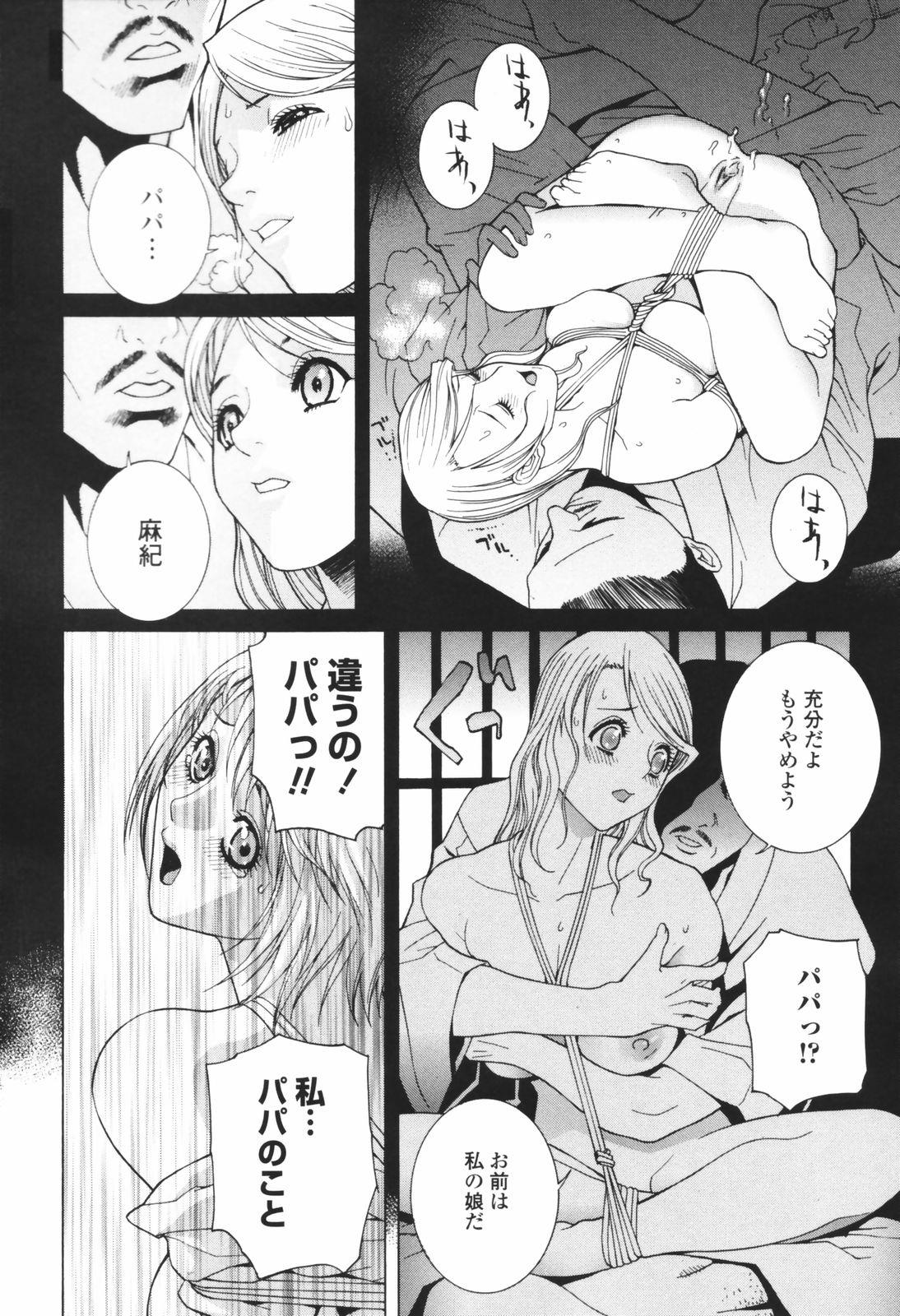 [志乃武丹英] 秘蜜 秘めたるは月の蜜