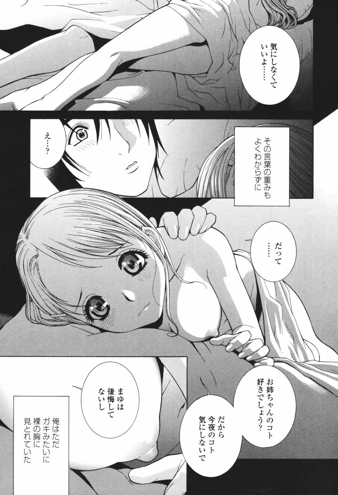 [志乃武丹英] 秘蜜 秘めたるは月の蜜