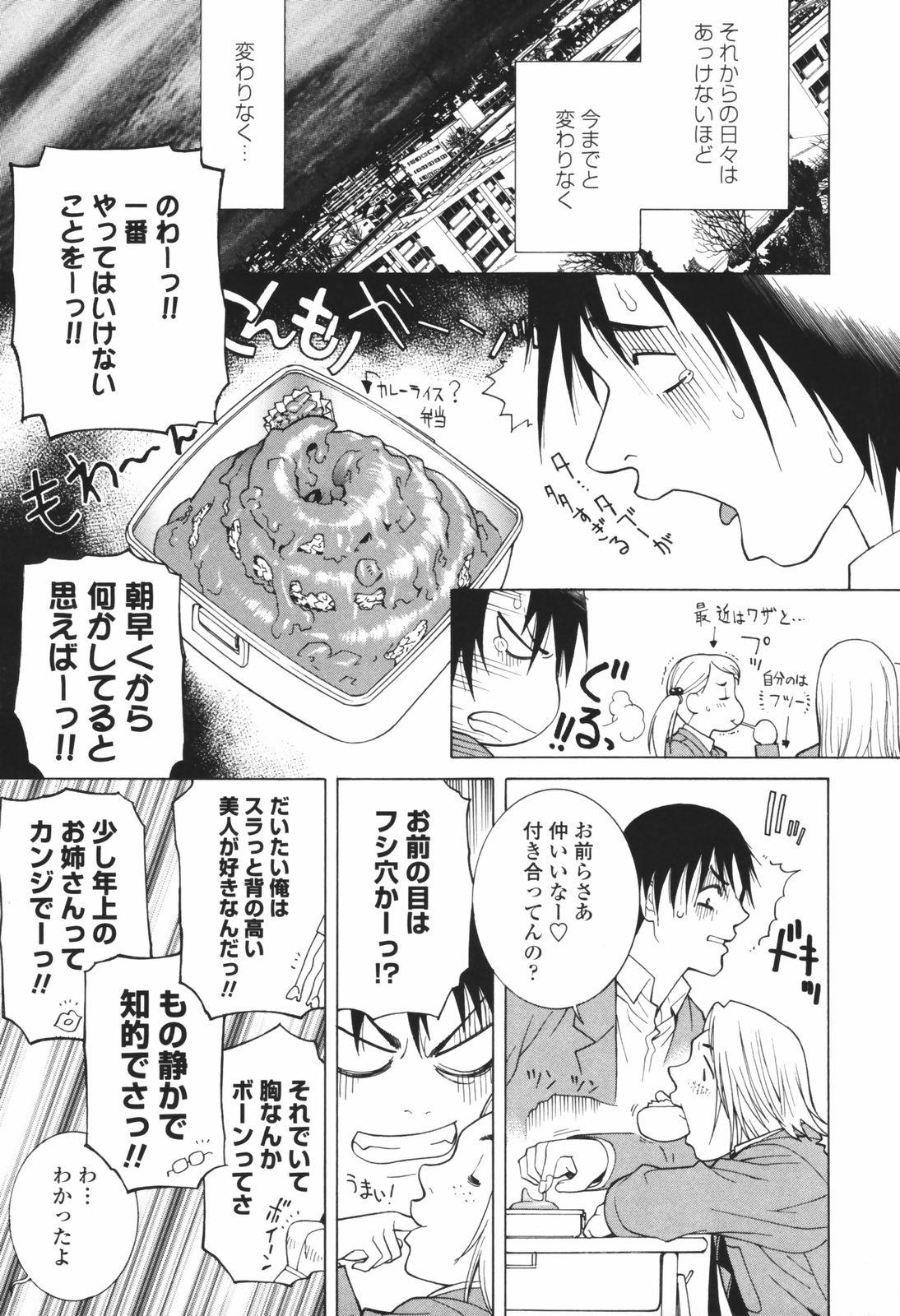 [志乃武丹英] 秘蜜 秘めたるは月の蜜