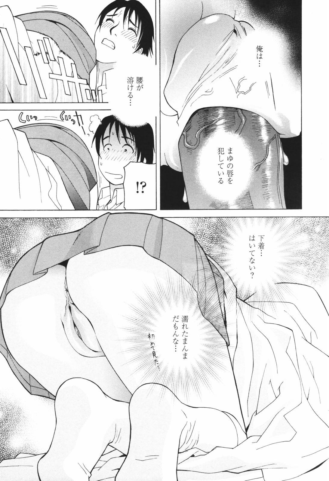 [志乃武丹英] 秘蜜 秘めたるは月の蜜