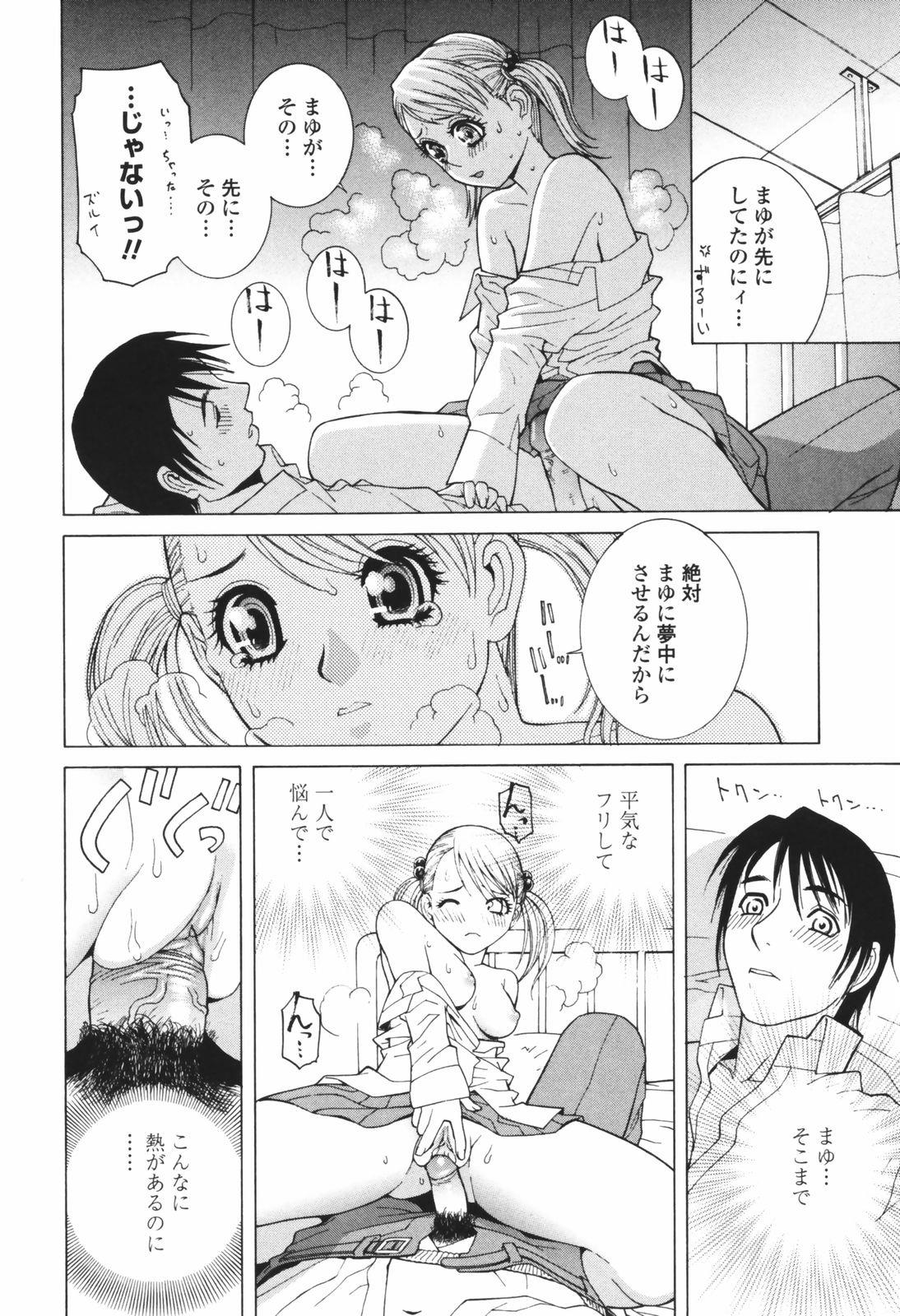 [志乃武丹英] 秘蜜 秘めたるは月の蜜