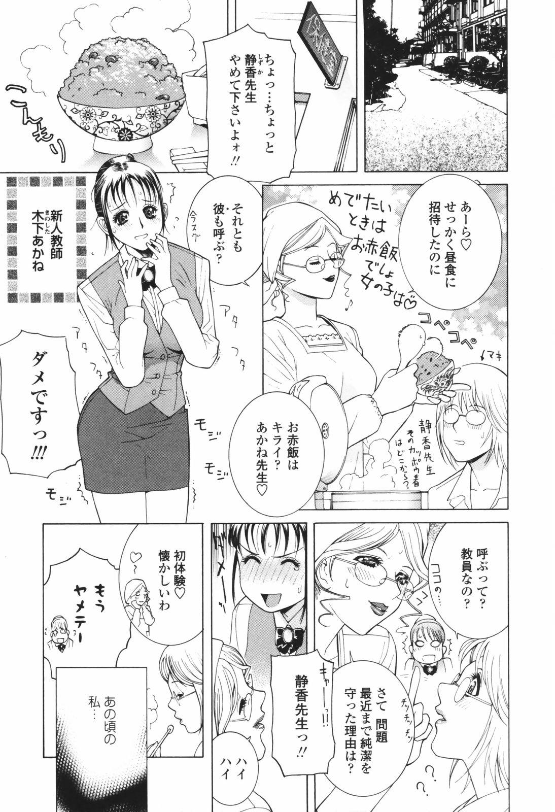 [志乃武丹英] 秘蜜 秘めたるは月の蜜