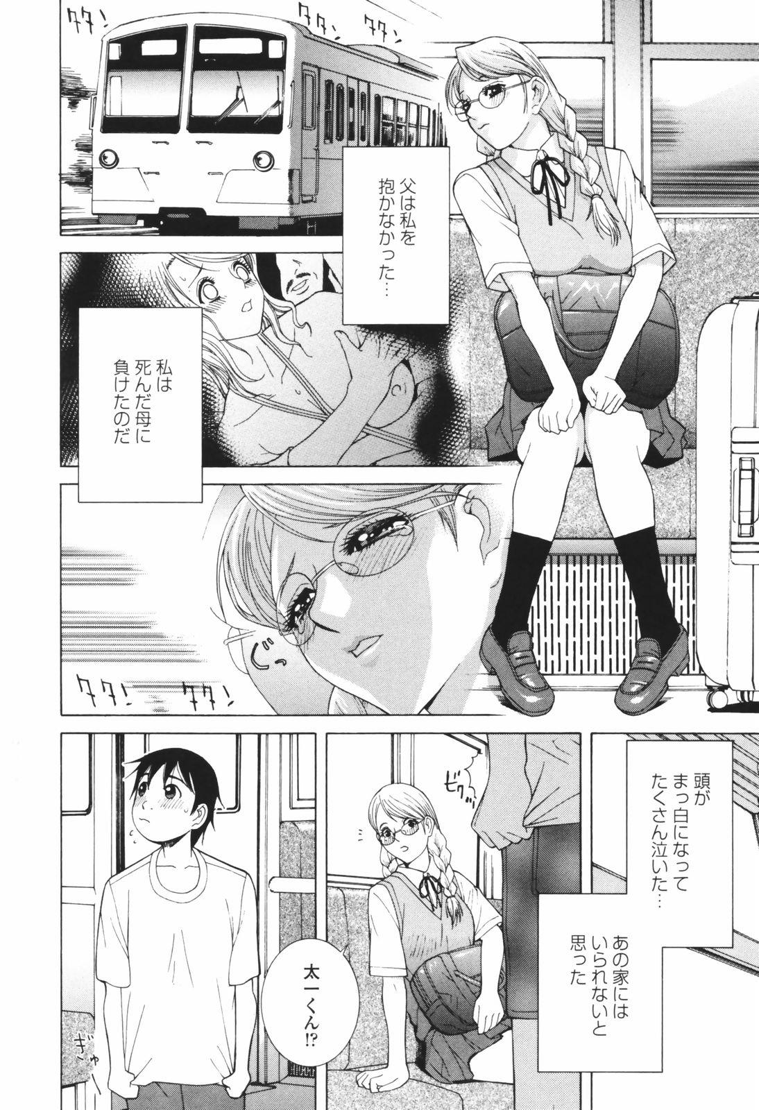 [志乃武丹英] 秘蜜 秘めたるは月の蜜