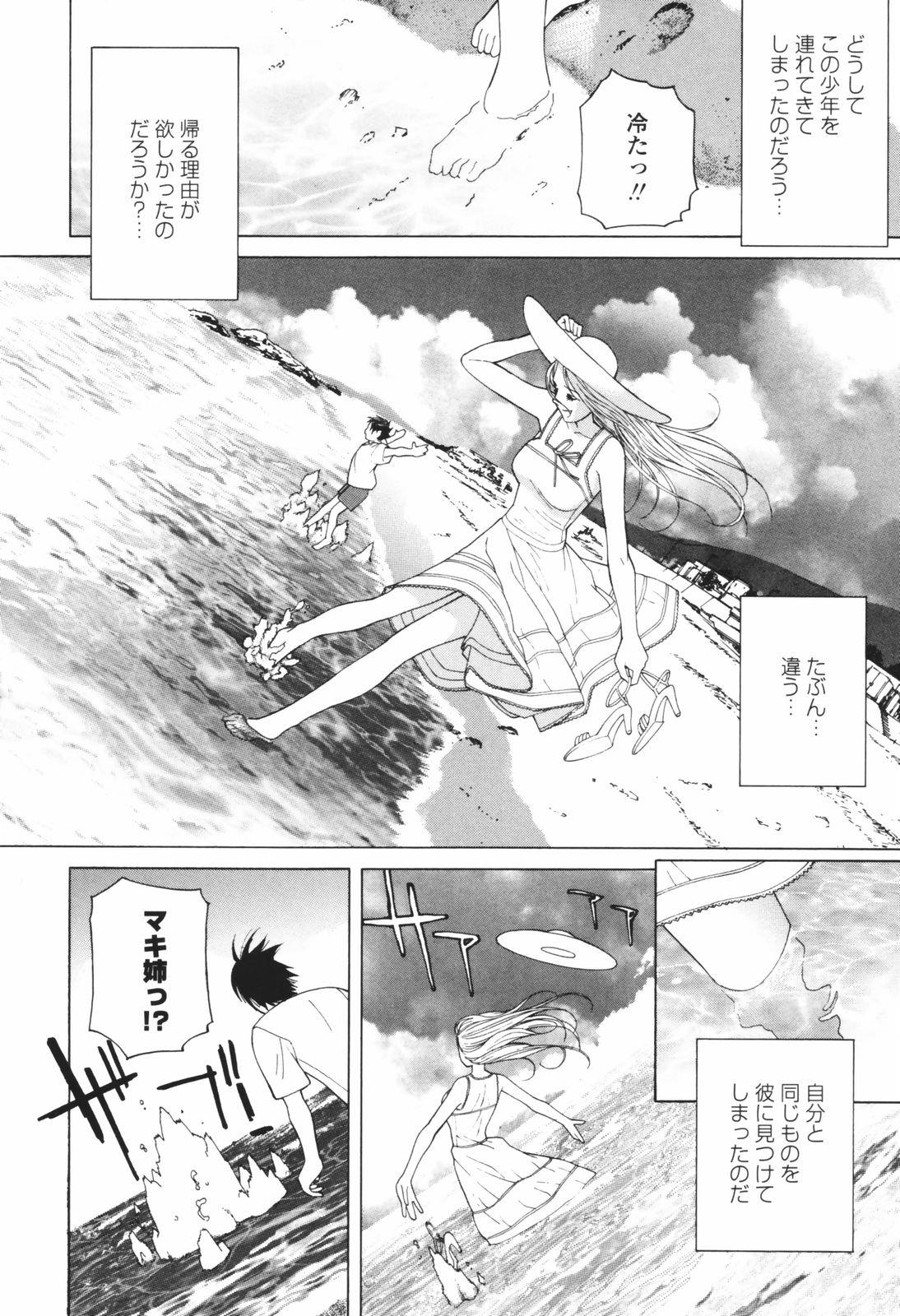 [志乃武丹英] 秘蜜 秘めたるは月の蜜