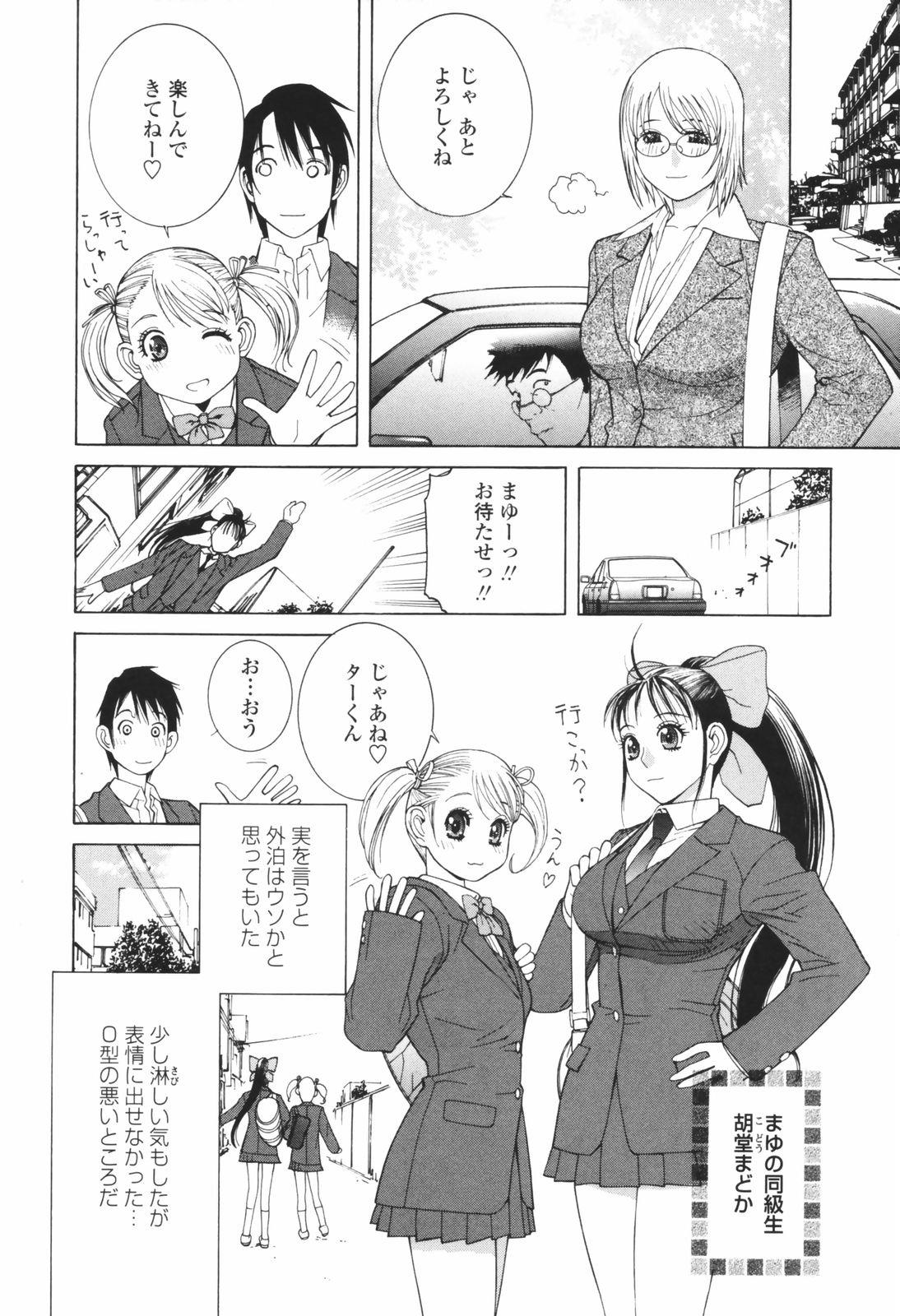 [志乃武丹英] 秘蜜 秘めたるは月の蜜