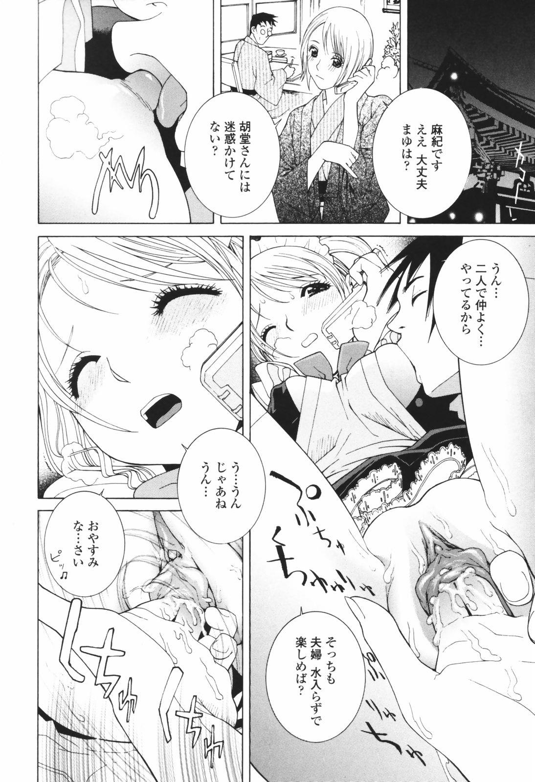 [志乃武丹英] 秘蜜 秘めたるは月の蜜