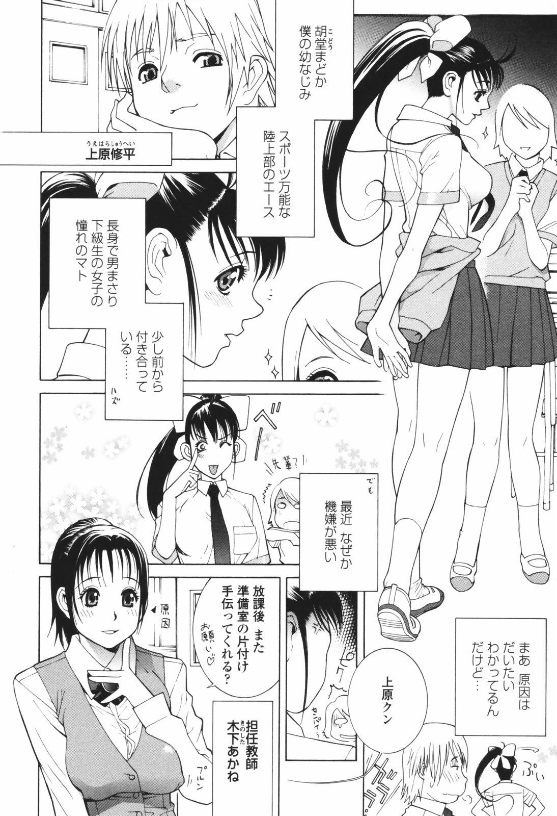[志乃武丹英] 秘蜜 秘めたるは月の蜜