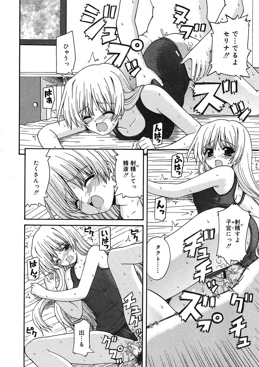 COMIC RiN 2005年9月号 Vol.9