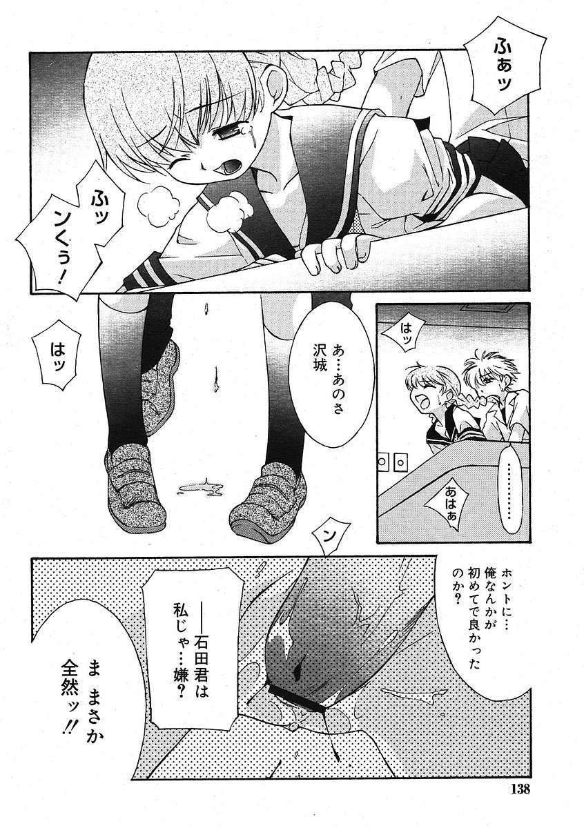 COMIC RiN 2005年9月号 Vol.9