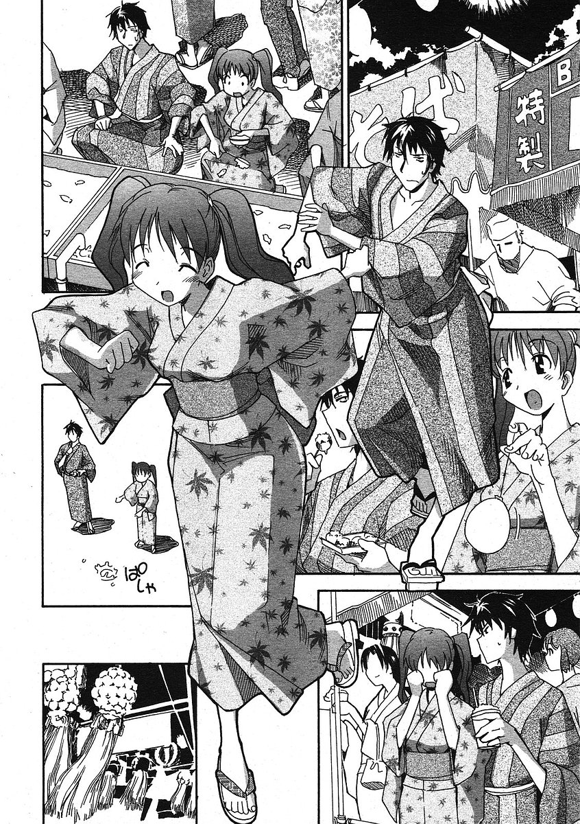 COMIC RiN 2005年9月号 Vol.9