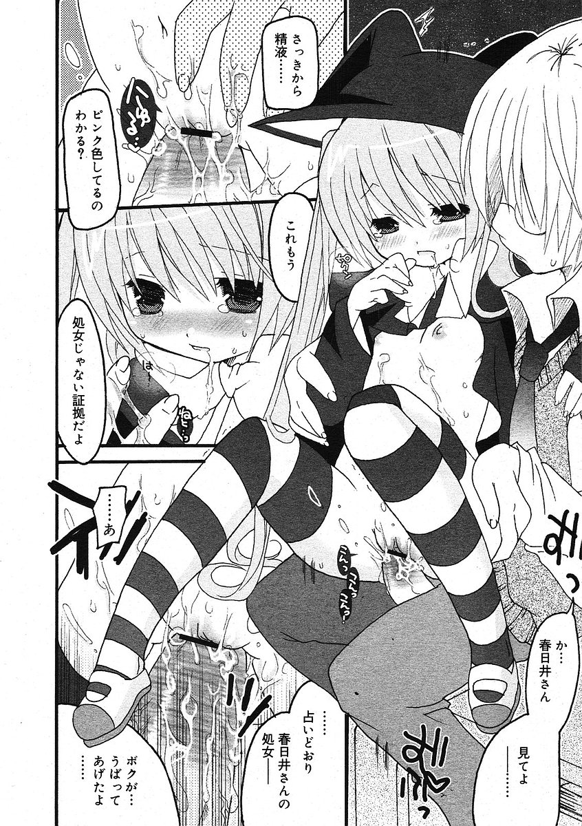 COMIC RiN 2005年9月号 Vol.9