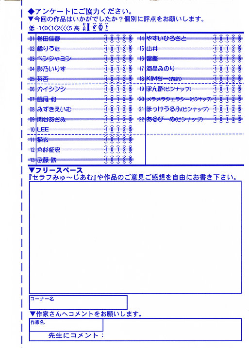 COMIC RiN 2005年9月号 Vol.9