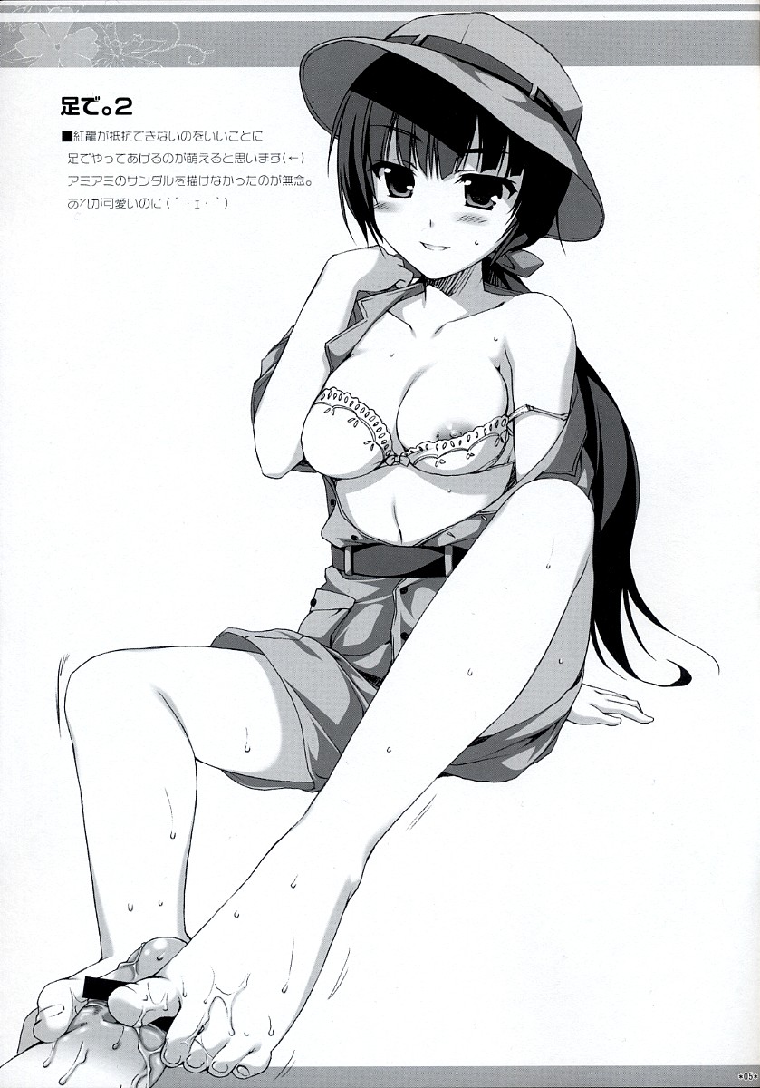 (C73)[有葉と愉快な仲間たち] 留美iX (ガンダム00)