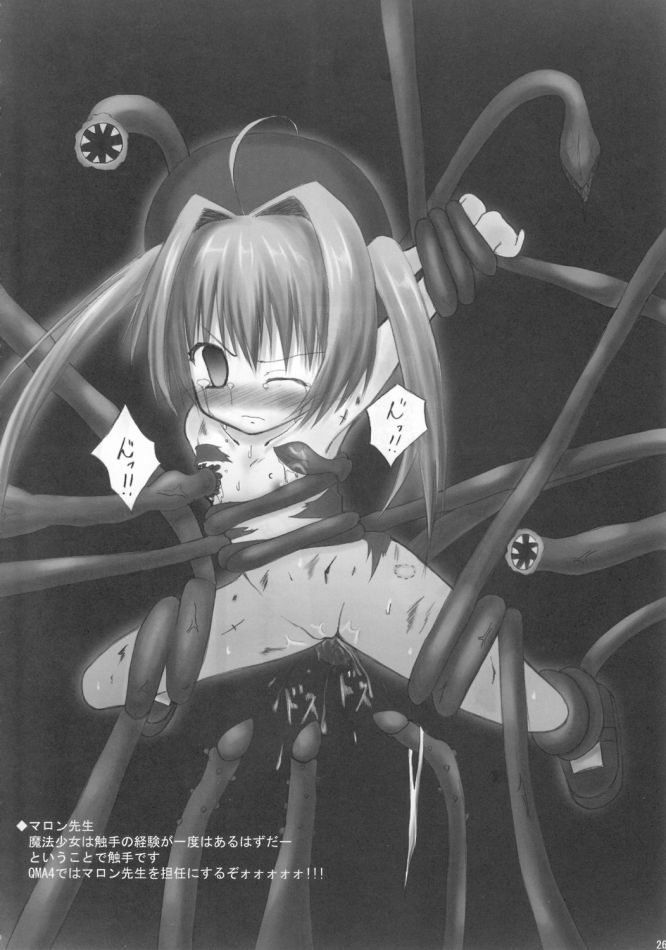 MaMariee（クイズマジックアカデミー）