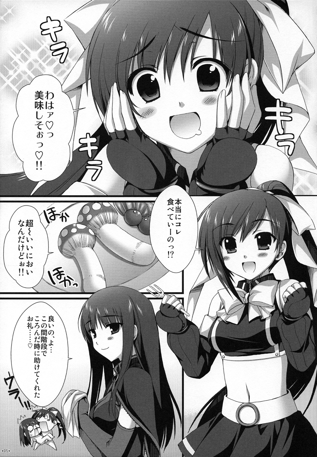 (サンクリ40)[有葉と愉快な仲間たち] SECRET LUNCH TIME (クイズマジックアカデミー)