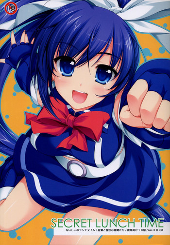 (サンクリ40)[有葉と愉快な仲間たち] SECRET LUNCH TIME (クイズマジックアカデミー)