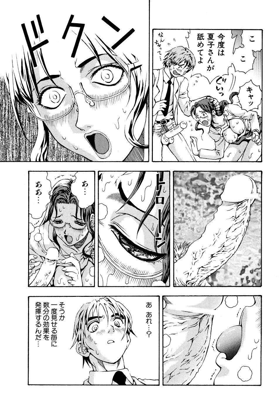 [わたんかづなり] 君にパラソル