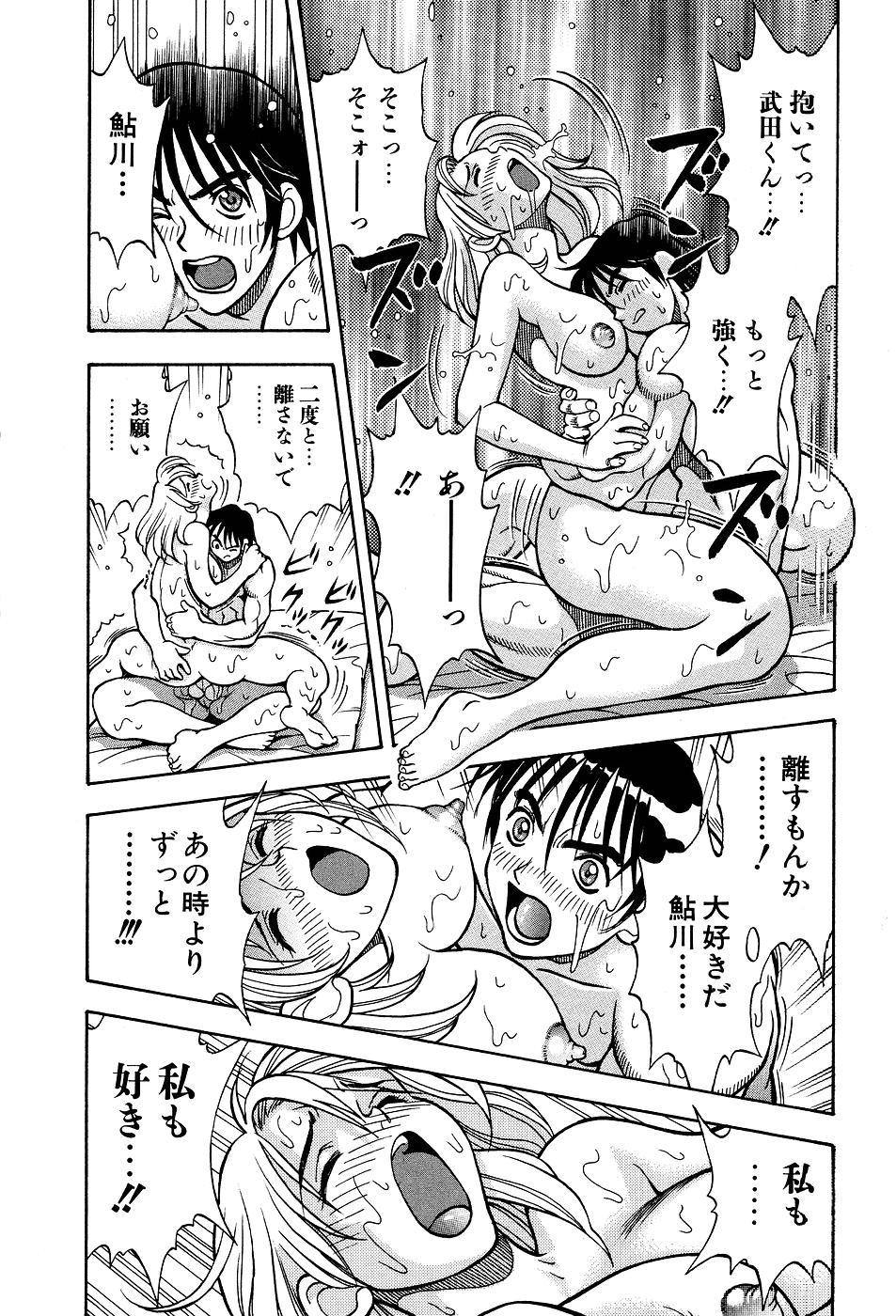 [わたんかづなり] 君にパラソル