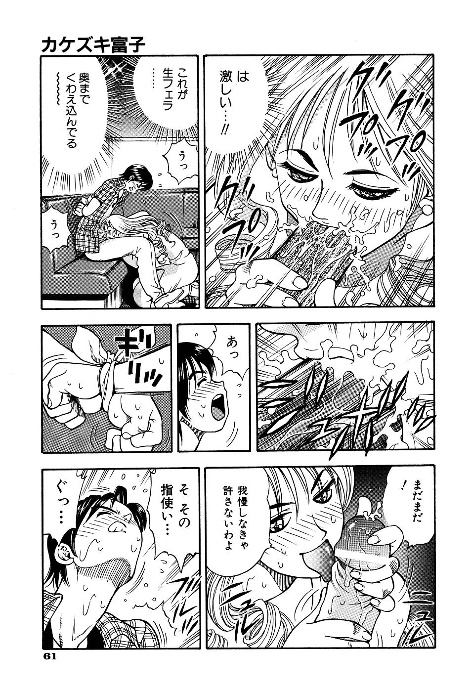 [わたんかづなり] 君にパラソル