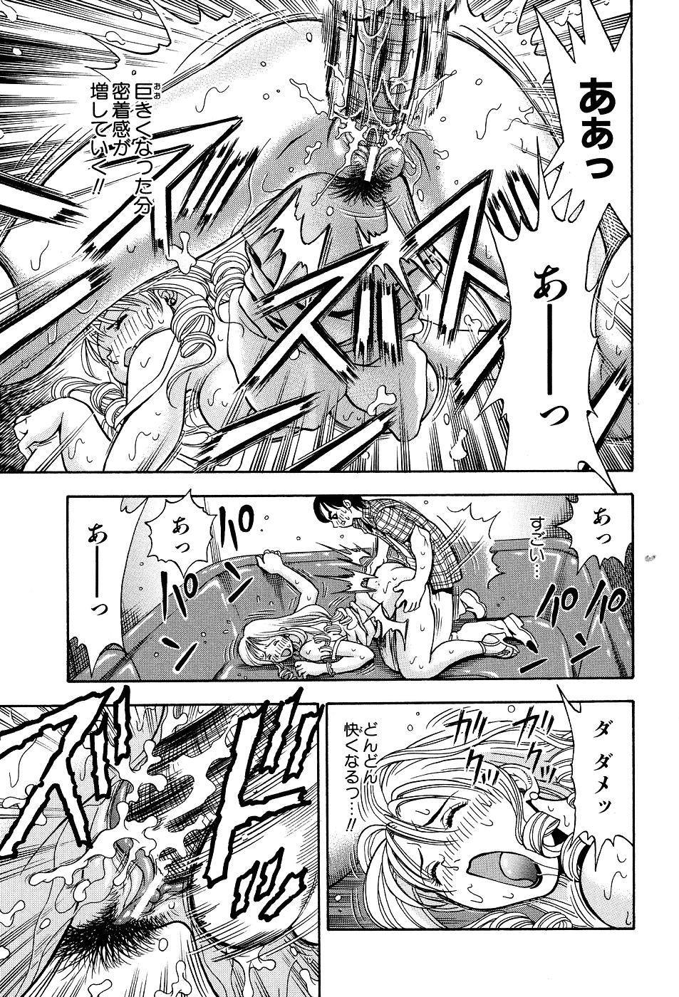 [わたんかづなり] 君にパラソル