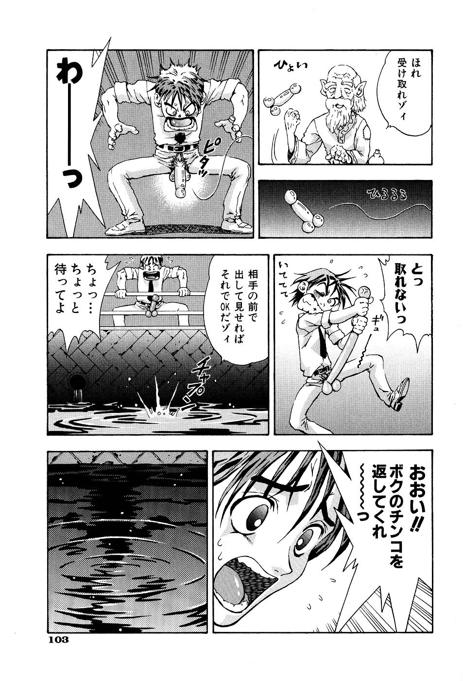 [わたんかづなり] 君にパラソル