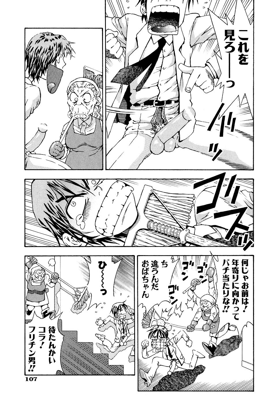 [わたんかづなり] 君にパラソル