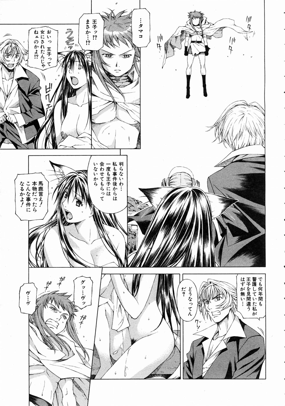 COMIC 阿吽 2004年7月号 VOL.98