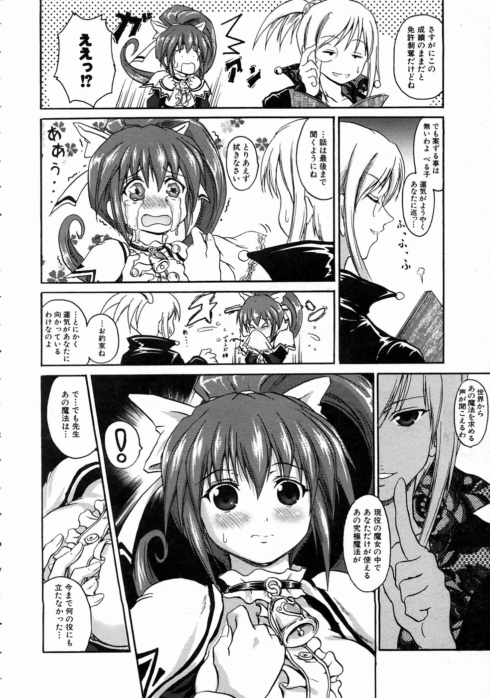 COMIC 阿吽 2004年7月号 VOL.98