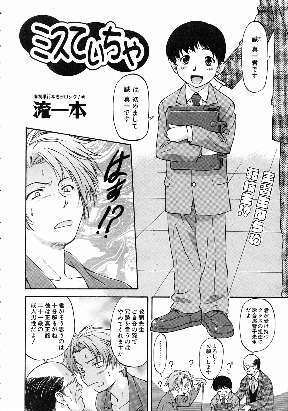 COMIC 阿吽 2004年7月号 VOL.98